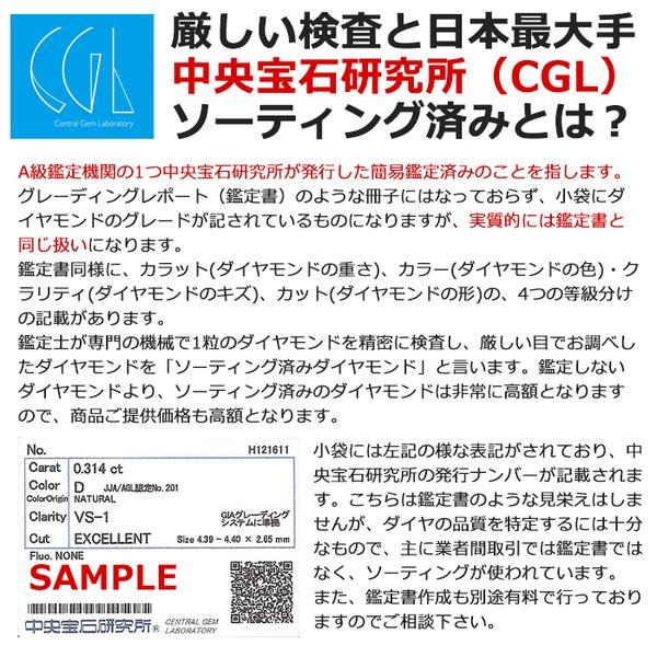 ダイヤモンドペンダント/ネックレス 一粒 プラチナ Pt900 0.3ct ダイヤネックレス 6本爪 Iカラー SIクラス Excellent 中央宝石研究所ソーティング済み