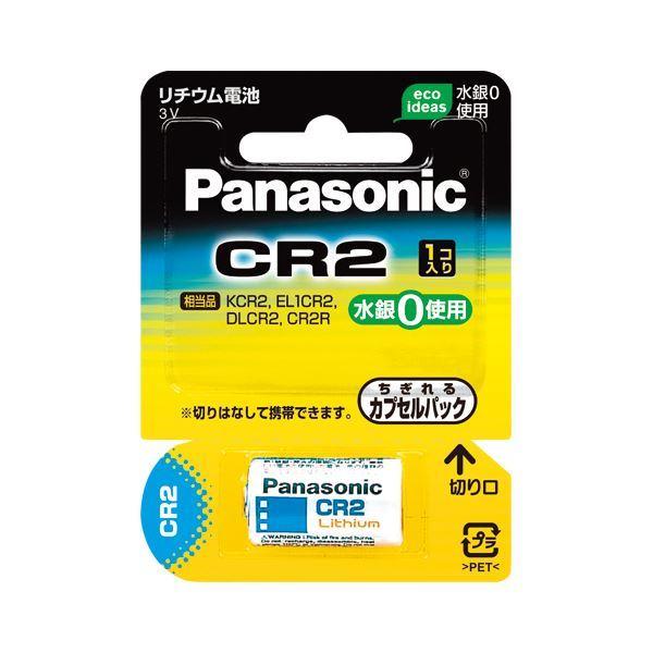 （まとめ） パナソニック カメラ用リチウム電池 CR-2W(1個入) 〔×3セット〕｜buzzfurniture