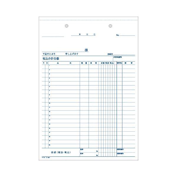 （まとめ） コクヨ NC複写簿（ノーカーボン）仕切書 B5タテ型 2枚複写 20行 40組 ウ-301 1セット（10冊） 〔×5セット〕_2