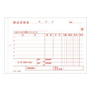 （まとめ） コクヨ NC複写簿（ノーカーボン）3枚納品書（受領付き） A6ヨコ型 6行 50組 ウ-343 1セット（10冊） 〔×5セット〕の画像