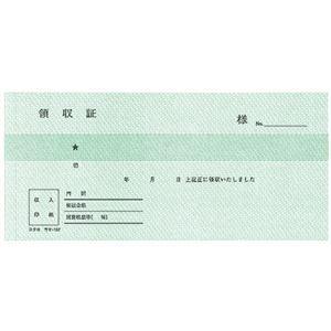 （まとめ） コクヨ BC複写領収証（バックカーボン） 紙幣判 ヨコ型 ヨコ書 50組 ウケ-107N 1セット（10冊） 〔×5セット〕の画像