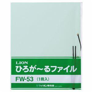 (まとめ) ライオン事務器 ひろがーるファイル A4タテ 1000枚収容 背幅18〜108mm 無着色 FW-53 1冊 〔×20セット〕_1