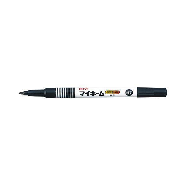 （まとめ） サクラクレパス サクラマイネーム YK#49 細字 黒 10本〔×10セット〕