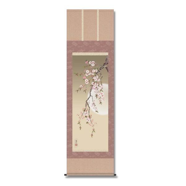 〔 月と桜 〕 月に照らされる夜桜掛け軸 満月掛け軸 夜桜掛け軸 伊藤渓山 掛軸 「夜桜」 尺三