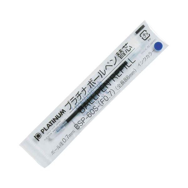 （まとめ） プラチナ 油性ボールペン替芯 0.7mm青 ダブルアクション用 BSP-60S-（F0.7）#3 1セット（10本） 〔×10セット〕