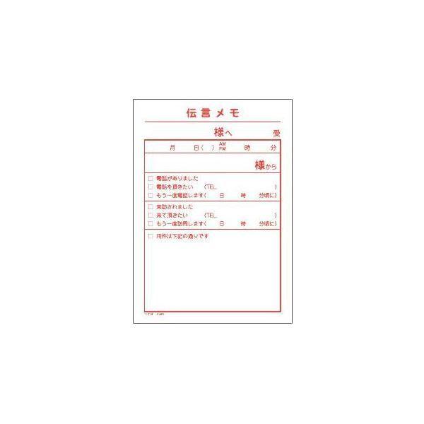 （まとめ） コクヨ メモ 150×106mm伝言メモ メ-83 1セット（20冊） 〔×3セット〕_1
