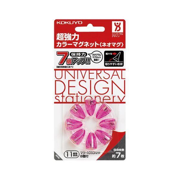 （まとめ） コクヨ超強力カラーマグネット［ネオマグ］ ピンタイプ φ11×16mm 透明ピンク マク-1010NTP1セット（80個：8個×10パック） 〔×2セット〕