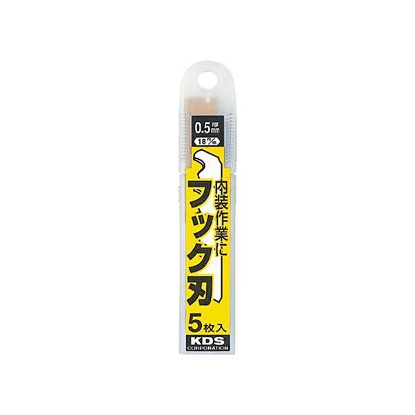 （まとめ） ムラテックKDS フックL替刃HK-5H 1セット（5枚） 〔×10セット〕