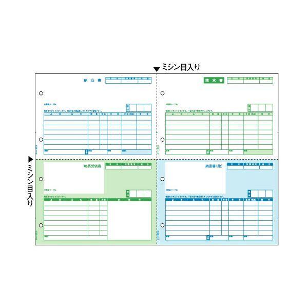 ヒサゴ 納品書 A3ヨコ 4面BP0110 1箱(500枚)