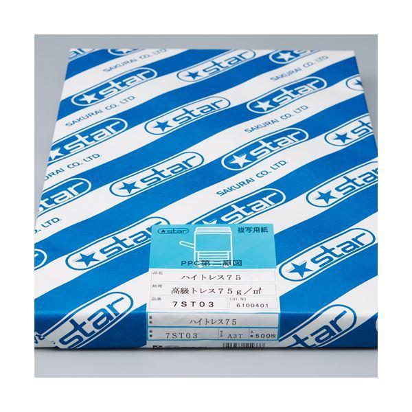 桜井 ハイトレス75 A3カット7ST03 1冊(500枚)_1