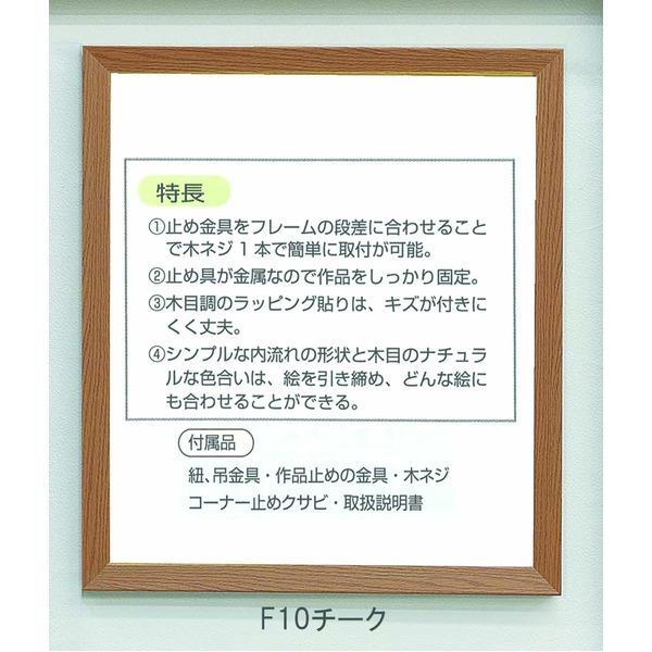 仮縁油絵額〕高級仮縁・キャンバス額・油絵額 木製仮縁F30（
