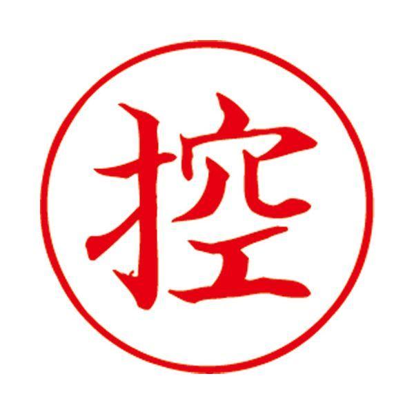 (まとめ）サンビー Qスタンパー16 QHT-8 控 赤〔×10セット〕