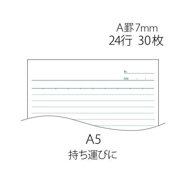 (まとめ）プラス ノートブック NO-103AS A5 A罫20冊〔×5セット〕の画像