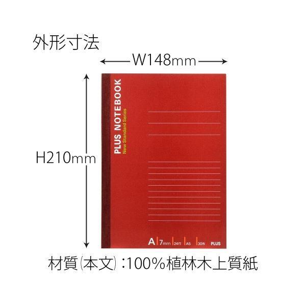 (まとめ）プラス ノートブック NO-103AS A5 A罫20冊〔×5セット〕の画像