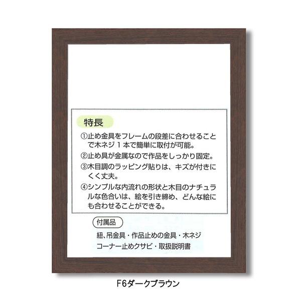 仮縁 油絵額 高級仮縁 キャンバス額 木製仮縁 油額 額縁 額 P40 1000×727mm ダークブラウンの画像