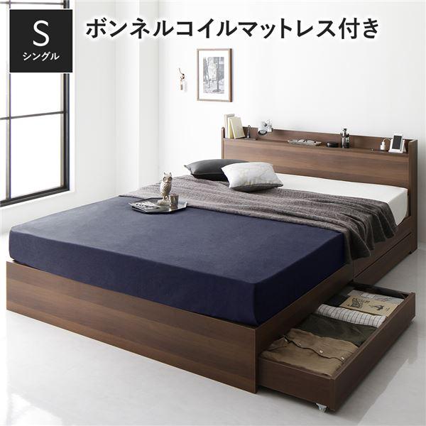 ポイント5倍！】ベッド シングル ボンネルコイルマットレス付