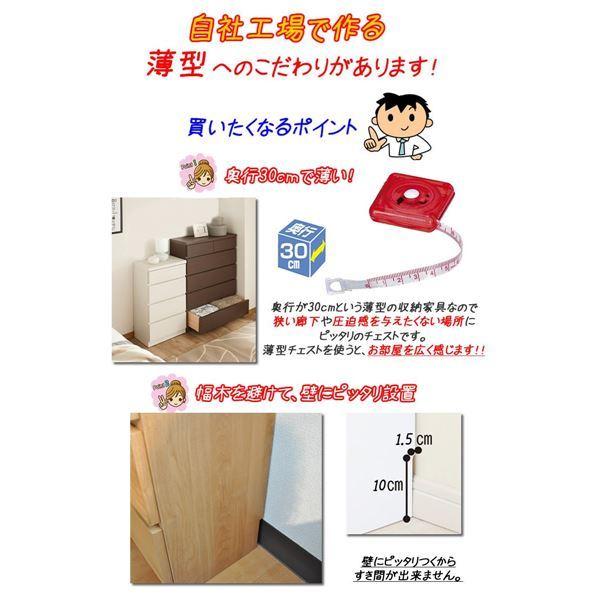 頑丈薄型チェスト/収納棚〔4段 幅90cm ナチュラル木目調〕 奥行30cm 日本製 『ウスピッタ』〔完成品〕の画像