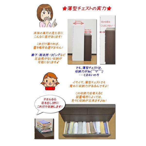 頑丈薄型チェスト/収納棚〔4段 幅90cm ナチュラル木目調〕 奥行30cm 日本製 『ウスピッタ』〔完成品〕の画像