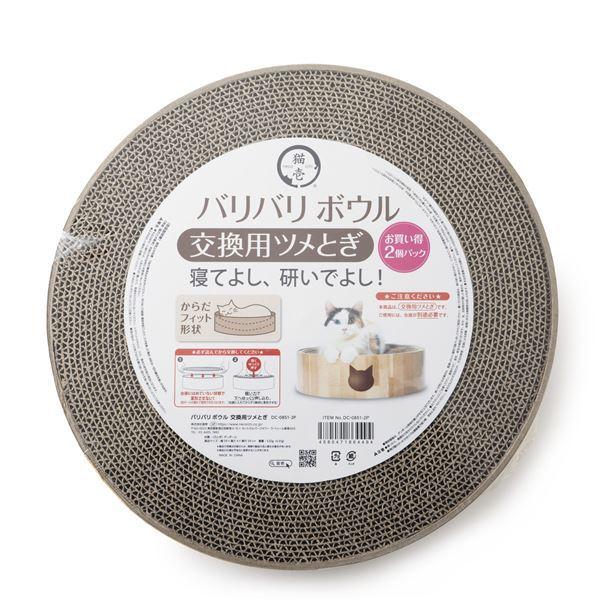 （まとめ）猫壱バリバリボウル 交換用つめとぎ 2個パック（ペット用品）〔×6セット〕