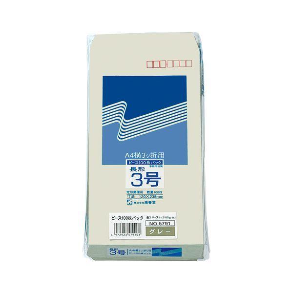 高春堂 長3二分の一音の高低 薄墨色 80g 1000枚入 レター、カード-封筒