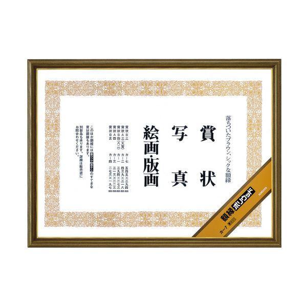 コクヨ ポリ白木写真立て 表彰状B3 カ-7 1仕掛ける（5枚） キッチン、日用品、文具-文具、ステーショナリー-のし袋、賞状、色紙