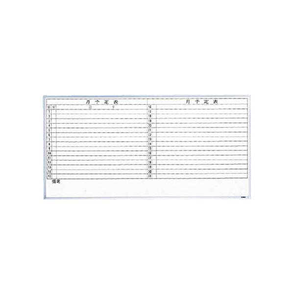 TRUSCO スチール製ホワイトボード月予定表・横 900×1200 GL-612 1枚