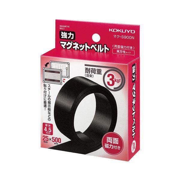 コクヨ 強力マグネットベルト25×500×4.5mm マク-S900N 1セット（6個）の画像