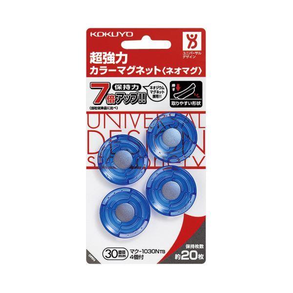 （まとめ）コクヨ 超強力カラーマグネット〔ネオマグ〕 φ30×7mm 透明ブルー マク-1030NTB 1セット（40個：4個×10パック）〔×2セット〕