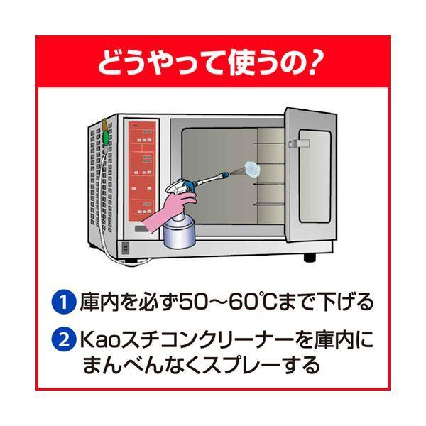 （まとめ）花王 スチコンクリーナー 業務用 2L 1本〔×5セット〕の画像