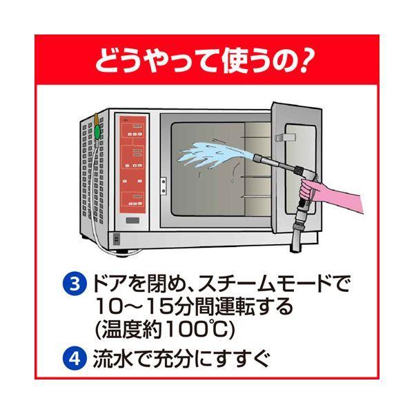 （まとめ）花王 スチコンクリーナー 業務用 2L 1本〔×5セット〕の画像