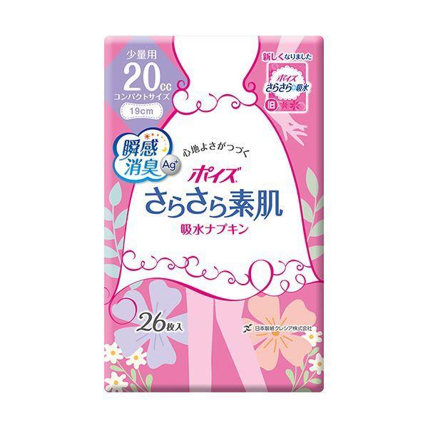 （まとめ）日本製紙 クレシア ポイズ さらさら素肌吸水ナプキン 少量用 1パック（26枚）〔×10セット〕｜buzzfurniture