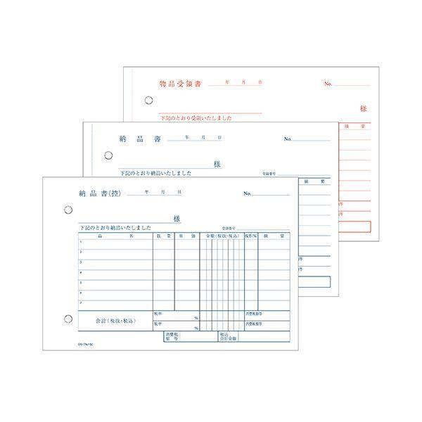 （まとめ）TANOSEE 納品書（受領付）B6ヨコ型 3枚複写 ノーカーボン 50組 1冊〔×20セット〕の画像