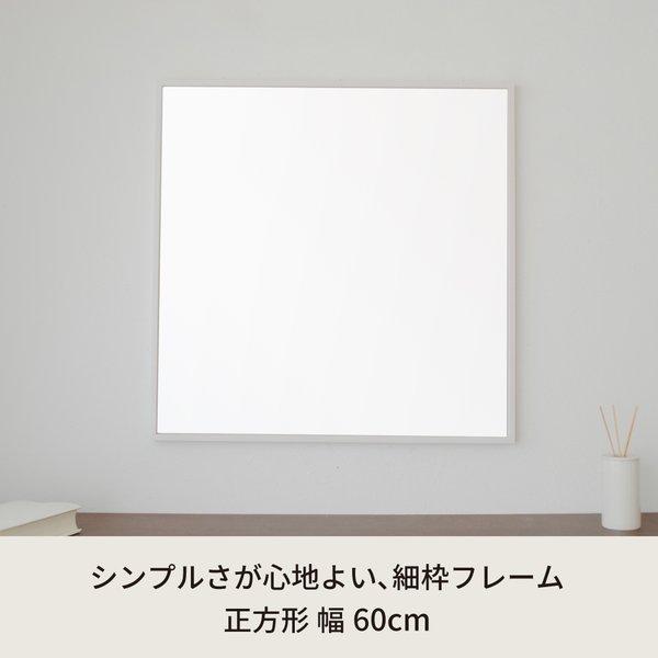 細枠正方形ウォールミラー幅60cm (ホワイト/白) 天然木 鏡 スリム 高級感 木製 飛散防止加工 壁掛け オシャレ 北欧風 玄関 トイレ 洗面 日本製 完成品 NK-10の画像
