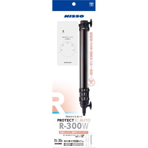 プロテクトICオート R-300W （ペット用品）の画像