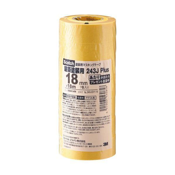（まとめ）3M スコッチ マスキングテープ243J 塗装用 18mm×18m 243JDIY-18 1パック（7巻） 〔×5セット〕｜buzzfurniture