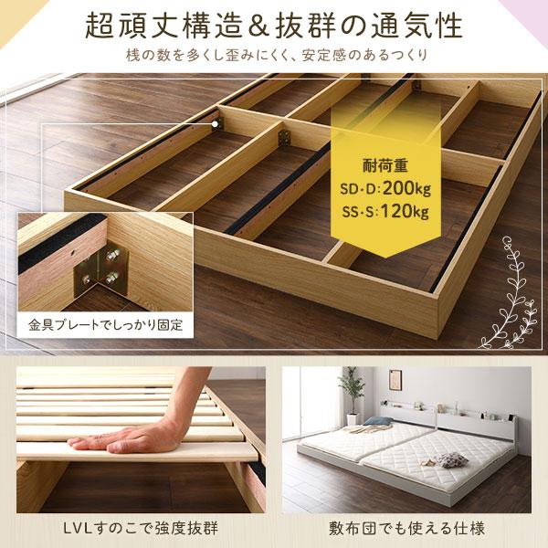 専用 ベッド 低床 連結 ロータイプ すのこ 木製 LED照明付き 宮付き 棚付き コンセント付き シンプル モダン ナチュラル シングル ベッドフレームのみ