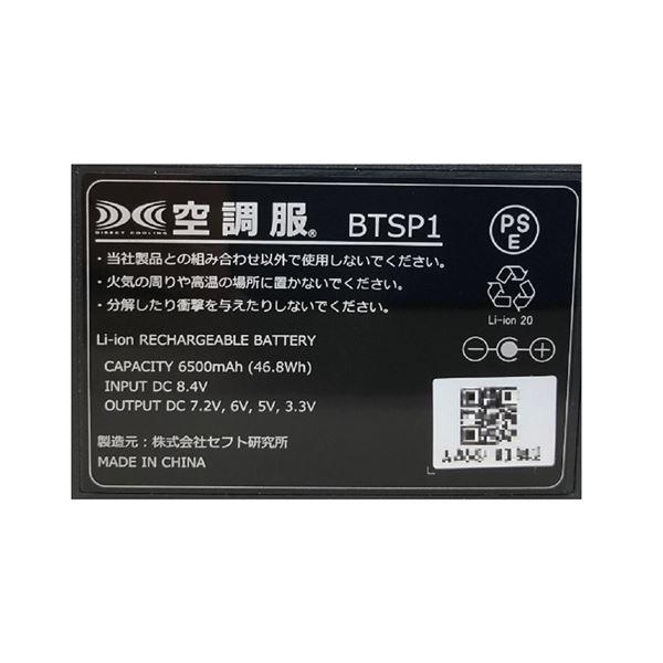 KU90540 空調服 R ポリエステル製長袖ワーク FAN2400SPBB・RD9261・LISUPER1セット ネイビー L