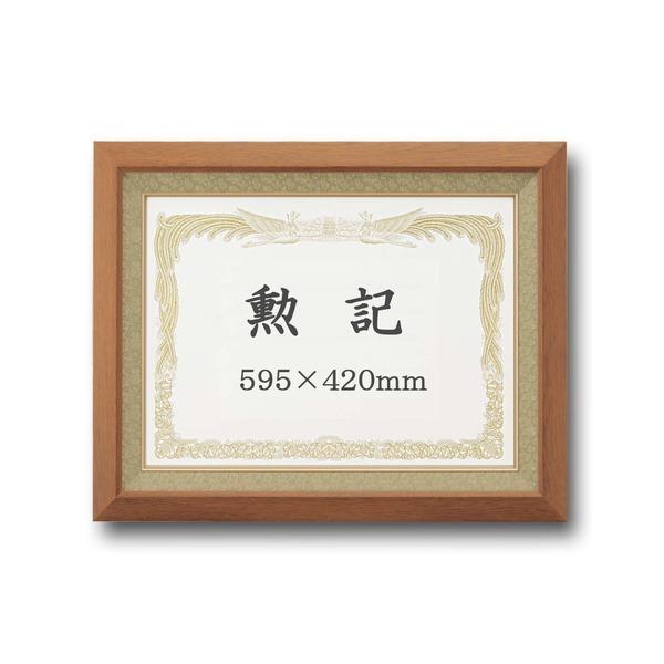 〔 受注生産 〕 高級 賞状額 勲記 595×420mm チーク 木製 太いフレーム 寸五巾金ラック 額 額縁 フレーム