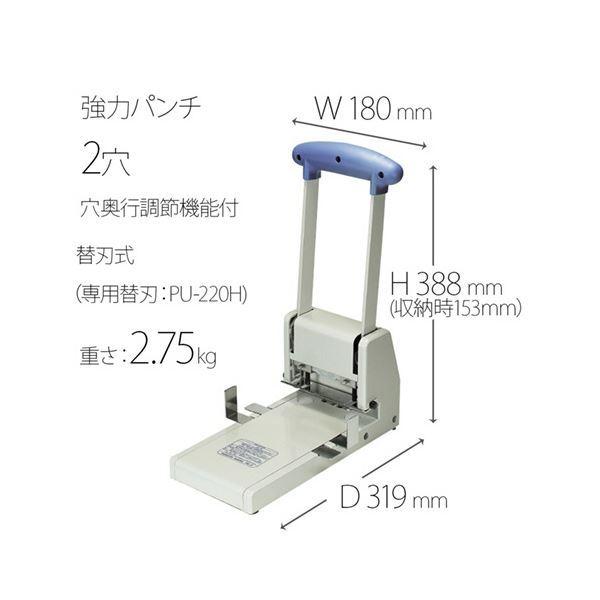 プラス 強力パンチ 2穴式 PU-220 1台_5