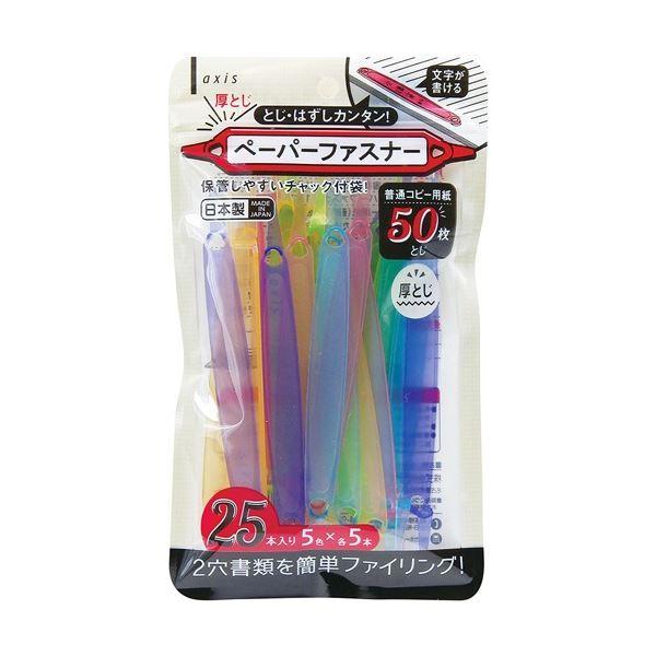 デビカ ペーパーファスナー 厚とじ 足間隔80mm 約50枚収容 5色 063202 1セット(500本：25本×20パック)の画像