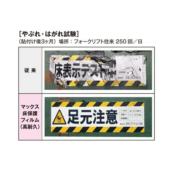 マックス ビーポップ 100タイプ 床用保護フィルム 134mm幅×8.5m SL-L100H 1ロール_2