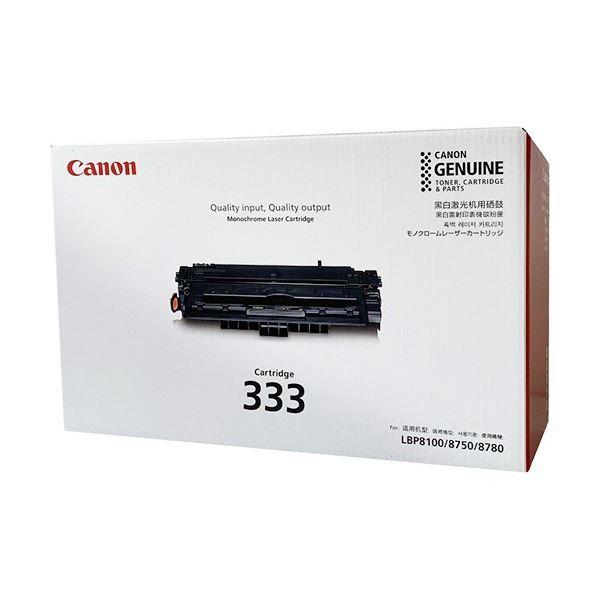 Canon 533H モノクロレーザーカートリッジ キヤノン（Canon） 純正