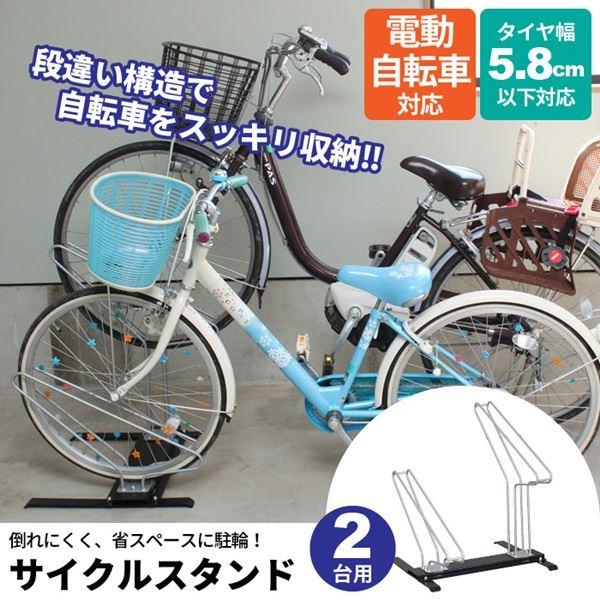 サイクルスタンド 自転車スタンド 2台用 約幅59×奥行48.5×高さ73.5cm 完成品 日本製 駐輪場 駐車場 ガレージ 玄関の画像