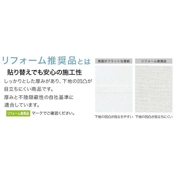 日本メーカー保証付き 木目調 のり無し壁紙 サンゲツ FE74206 92.5cm巾
