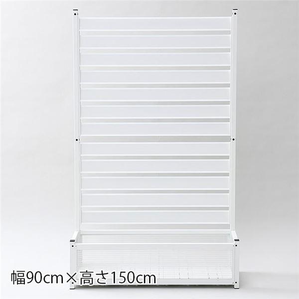 アルミ製 プランター 目隠しフェンス 約90×150cm ホワイト ルーバー型 ガーデニング用品 組立品(12935円)