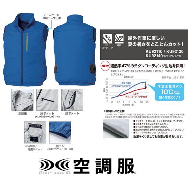86%以上節約86%以上節約KU92140 空調服 R ポリエステル製 遮熱 タチエリ ベスト FAN2200G・RD9261・LIPRO2セット ブラック 5L 制服、作業服 TR 東京メディカル 不織布保護服 ワーキィー 3Lサイズ (入数) 1着