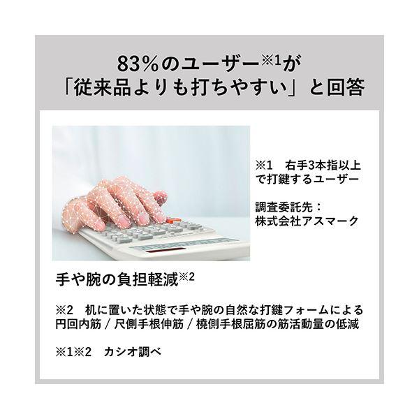 カシオ 人間工学電卓 12桁ジャストタイプ ホワイト JE-12D-WE-N 1台の画像