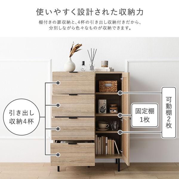 【ポイント５倍！】チェスト キャビネット 幅72cm ナチュラル ラタン調扉 可動棚 引き出し スチール脚 取っ手付き 大容量 収納棚 リビング 組立品_10