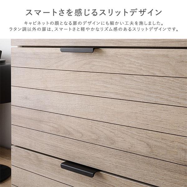 【ポイント５倍！】チェスト キャビネット 幅72cm ナチュラル ラタン調扉 可動棚 引き出し スチール脚 取っ手付き 大容量 収納棚 リビング 組立品_6
