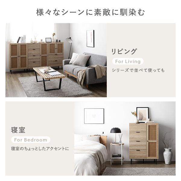 【ポイント５倍！】チェスト キャビネット 幅72cm ナチュラル ラタン調扉 可動棚 引き出し スチール脚 取っ手付き 大容量 収納棚 リビング 組立品_8